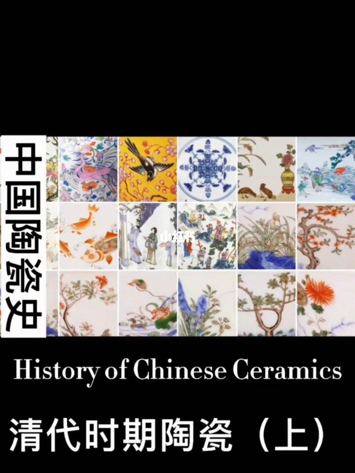 中国陶瓷史论文(中国陶瓷发展史论文)